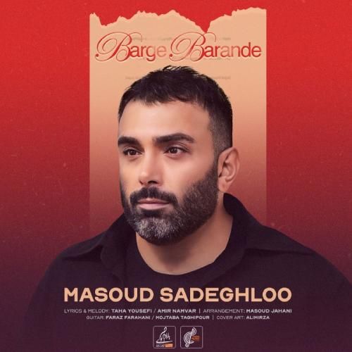 مسعود صادقلو برگ برنده
