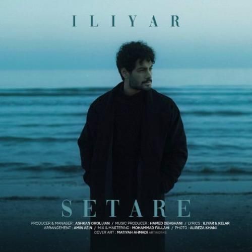 ایلیار ستاره
