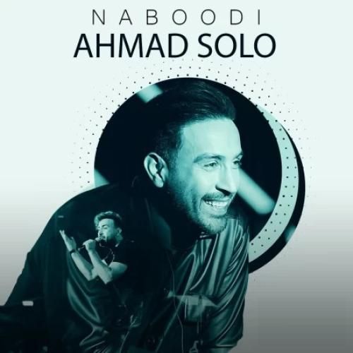 احمد سولو نبودی