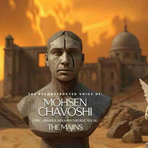 محسن چاوشی قسم