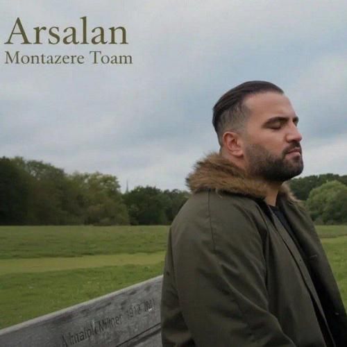 دانلود آهنگ منتظر توام با صدای ارسلان دانلود آهنگ منتظر توام با صدای ارسلان