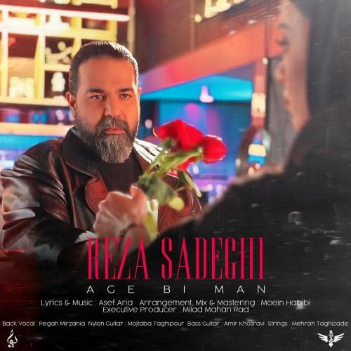 رضا صادقی اگه بی من