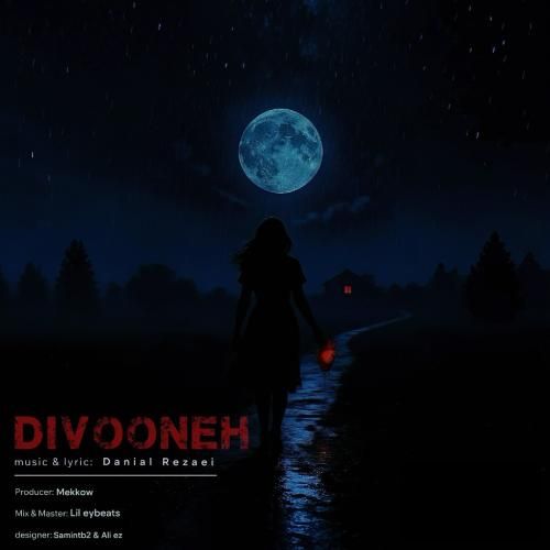 دانلود آهنگ دیوونه با صدای دانیال رضایی دانلود آهنگ دیوونه با صدای دانیال رضایی