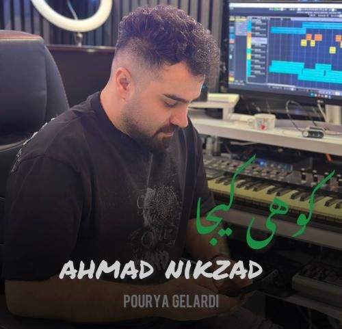دانلود آهنگ کوهی کیجا با صدای احمد نیکزاد دانلود آهنگ کوهی کیجا با صدای احمد نیکزاد