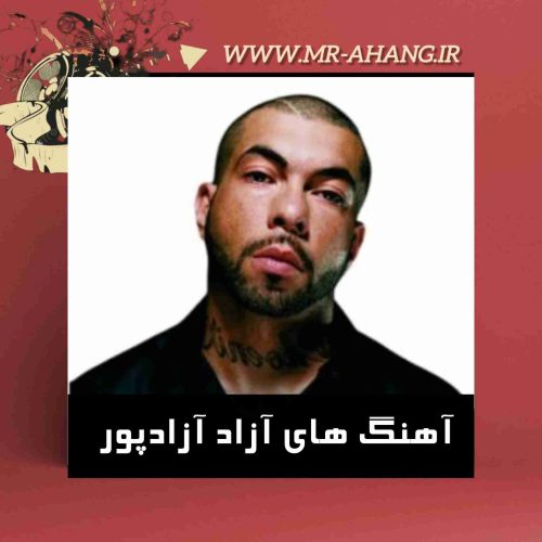 دانلود پلی لیست آهنگ های آزاد آزادپور + ریمیکس