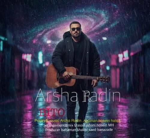 دانلود آهنگ بی تو با صدای آرشا رادین